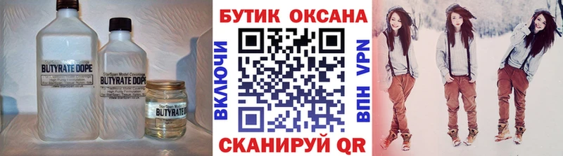 Купить закладки  Завитинск  БУТИРАТ оксана 