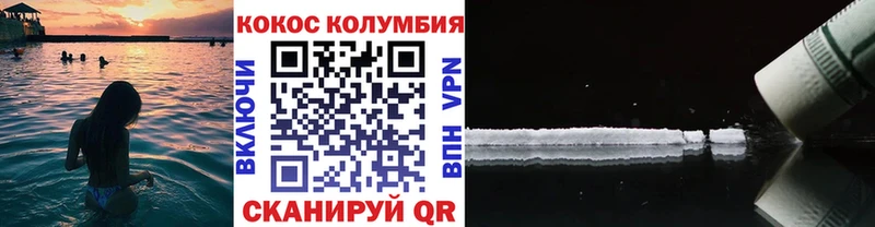 COCAIN Fish Scale  Купить закладки  Завитинск 