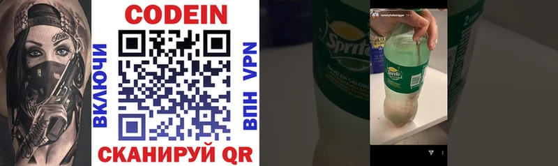 Кодеин Purple Drank Купить Завитинск