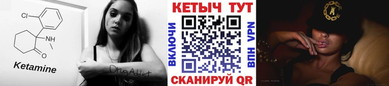 Купить закладки  Завитинск  КЕТАМИН ketamine 
