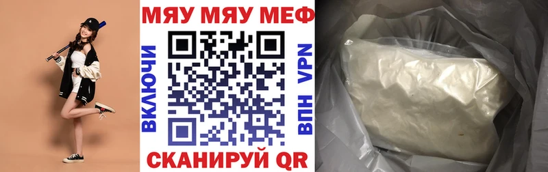 Купить закладки  Завитинск  МЕФ mephedrone 